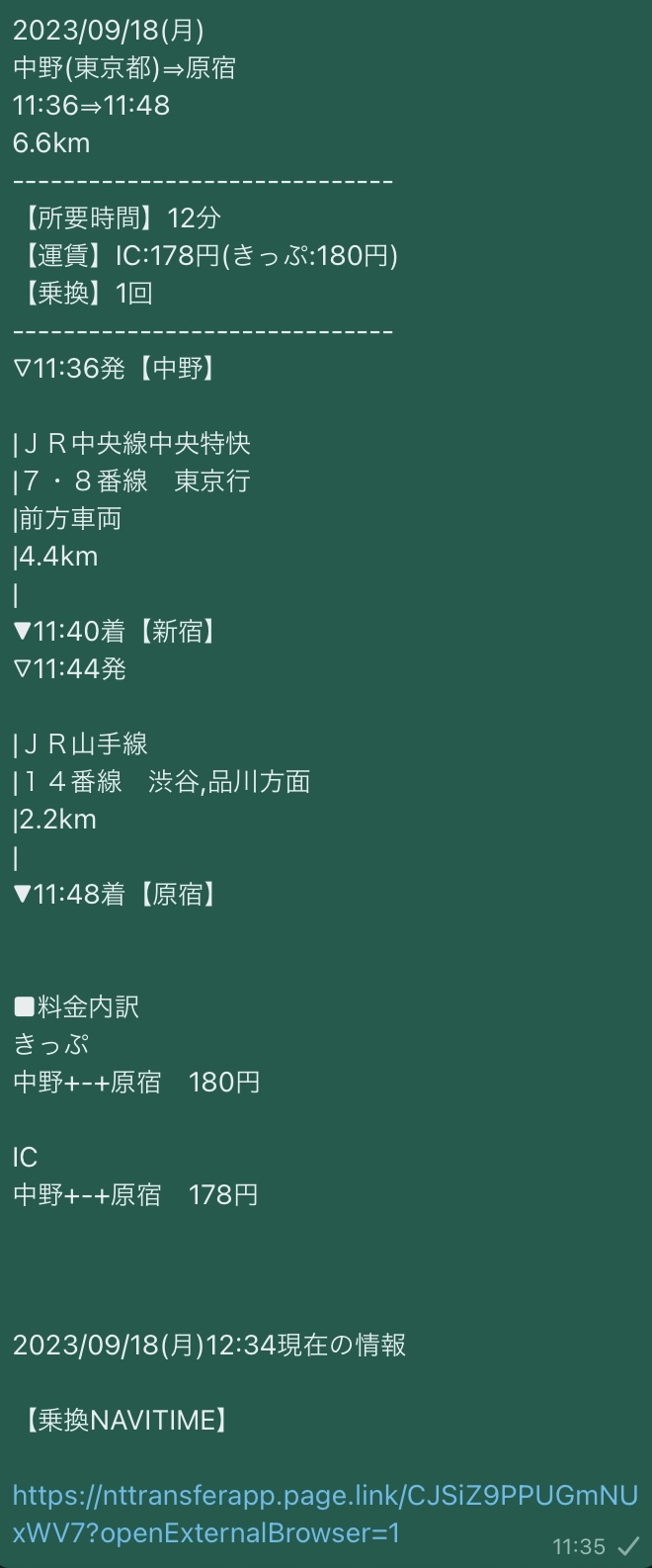 NaviTime教學︱一招令你在東京暢通無阻✨ - 交通, 旅遊貼士, 日本