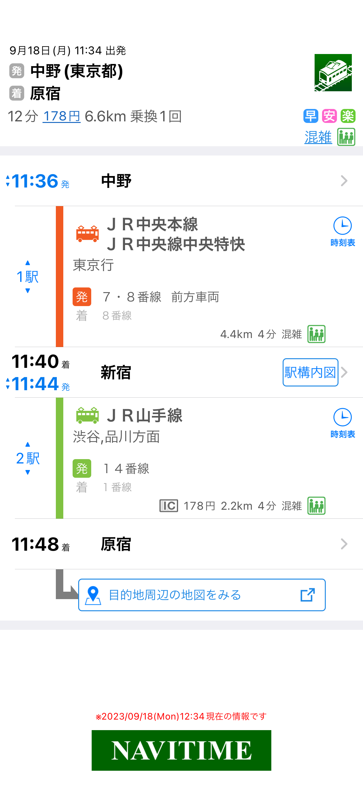 NaviTime教學︱一招令你在東京暢通無阻✨ - 交通, 旅遊貼士, 日本