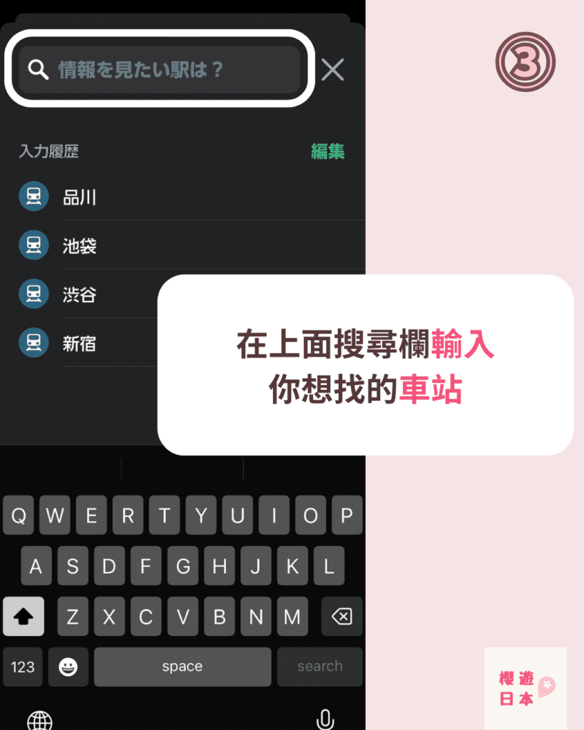 如何即時確認那裏有空置的寄存櫃？用東日本JR app查詢空置情況，別再浪費時間找了！ - 寄存櫃, 旅遊貼士, 日本, 東京, 行李寄存