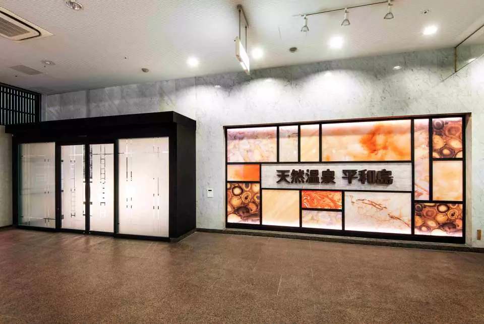 凌晨機/紅眼航班都不用怕？浸完溫泉還可以睡個覺再出發ー「天然温泉平和島」 - 平和島, 溫泉, 紅眼機, 過夜