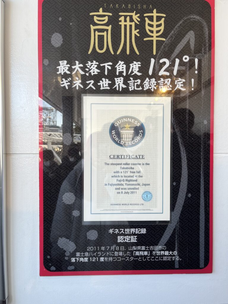 帶你玩富士急樂園(懶人包+攻略)！！喜歡玩刺激的機動遊戲的你絕對不能錯過的遊樂園🎠 - 主題樂園, 富士急樂園, 山梨