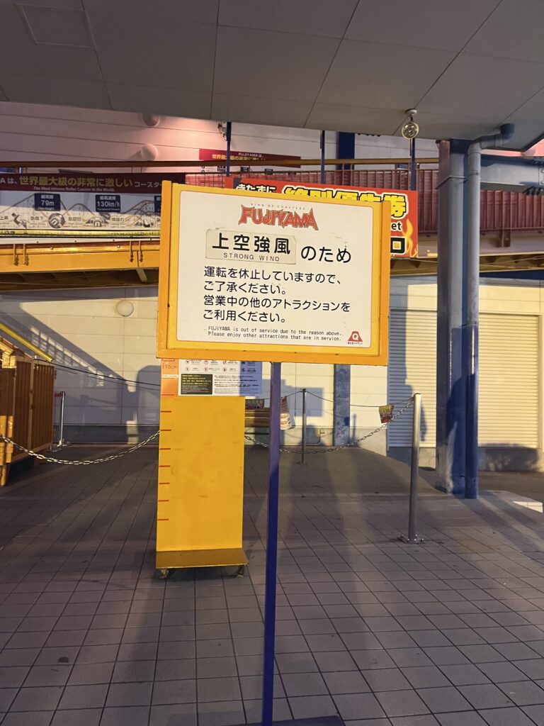 帶你玩富士急樂園(懶人包+攻略)！！喜歡玩刺激的機動遊戲的你絕對不能錯過的遊樂園🎠 - 主題樂園, 富士急樂園, 山梨