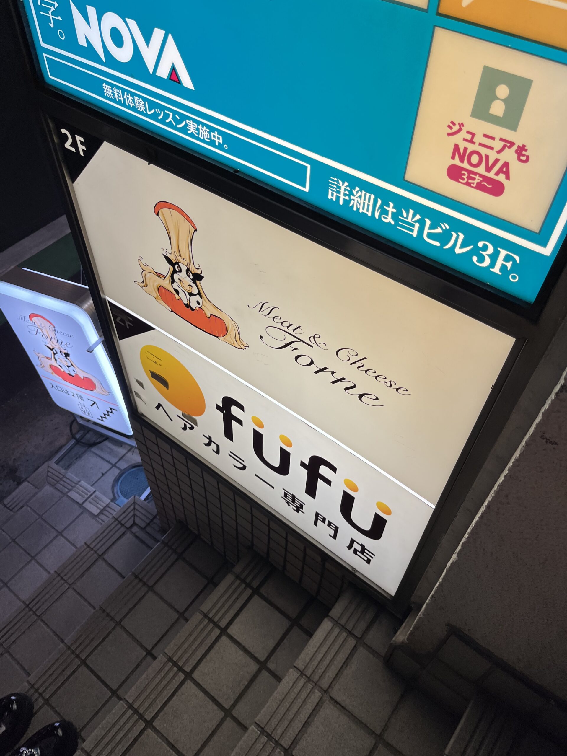 中目黑美食推介｜卡路里炸彈般的肉醬意大利麵和卡邦尼意粉— Meat & Cheese Forne - 中目黑, 中目黑美食, 意大利麵, 日本, 日本美食, 日本餐廳, 東京, 東京美食, 洋食