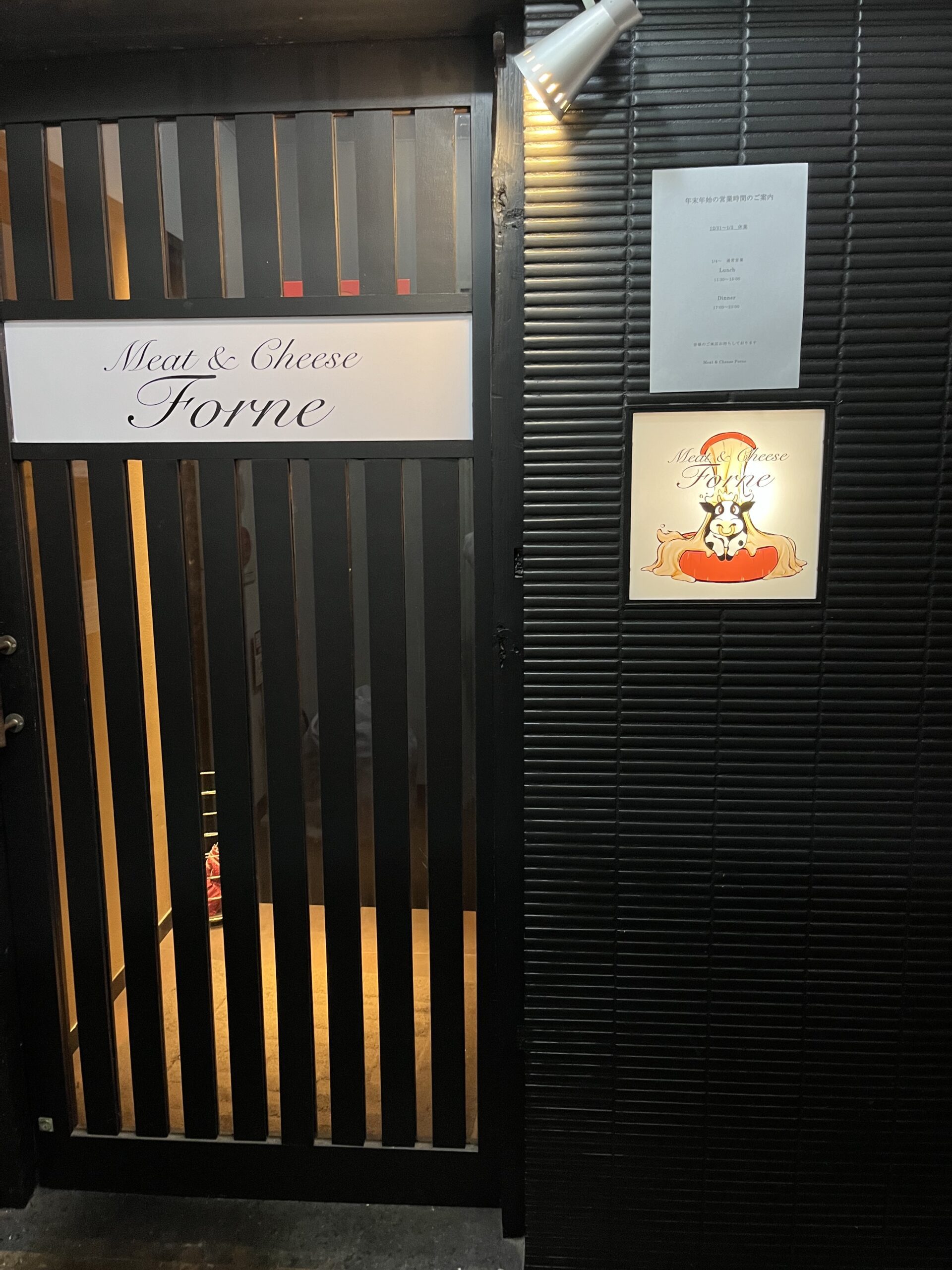 中目黑美食推介｜卡路里炸彈般的肉醬意大利麵和卡邦尼意粉— Meat & Cheese Forne - 中目黑, 中目黑美食, 意大利麵, 日本, 日本美食, 日本餐廳, 東京, 東京美食, 洋食