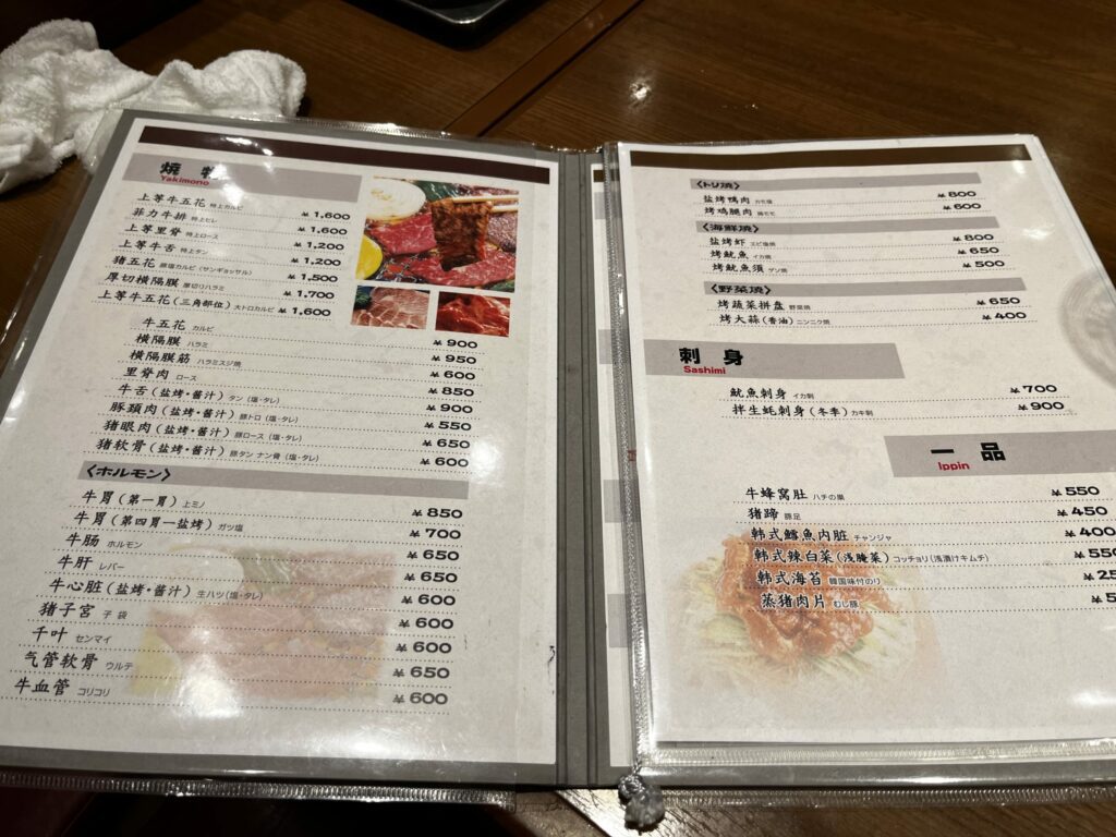【鶯谷園】ー 傳說中要打電話預約的東京燒肉，性價比超高！ - 日本, 日本美食, 日本餐廳, 東京, 東京美食, 燒肉, 鶯谷