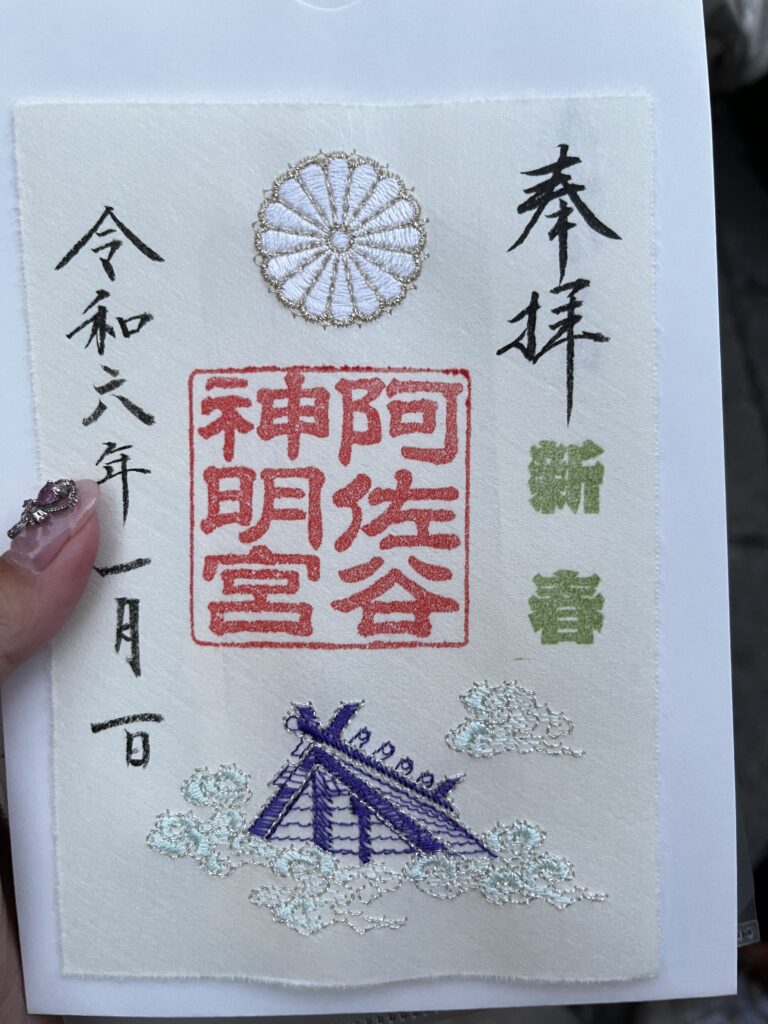 以超美刺繡御守手繩「神結」及御朱印聞名位於東京的神社!?ー【阿佐谷神明宮】 - 御守, 御朱印, 日本, 東京神社, 神社, 阿佐谷神明宮