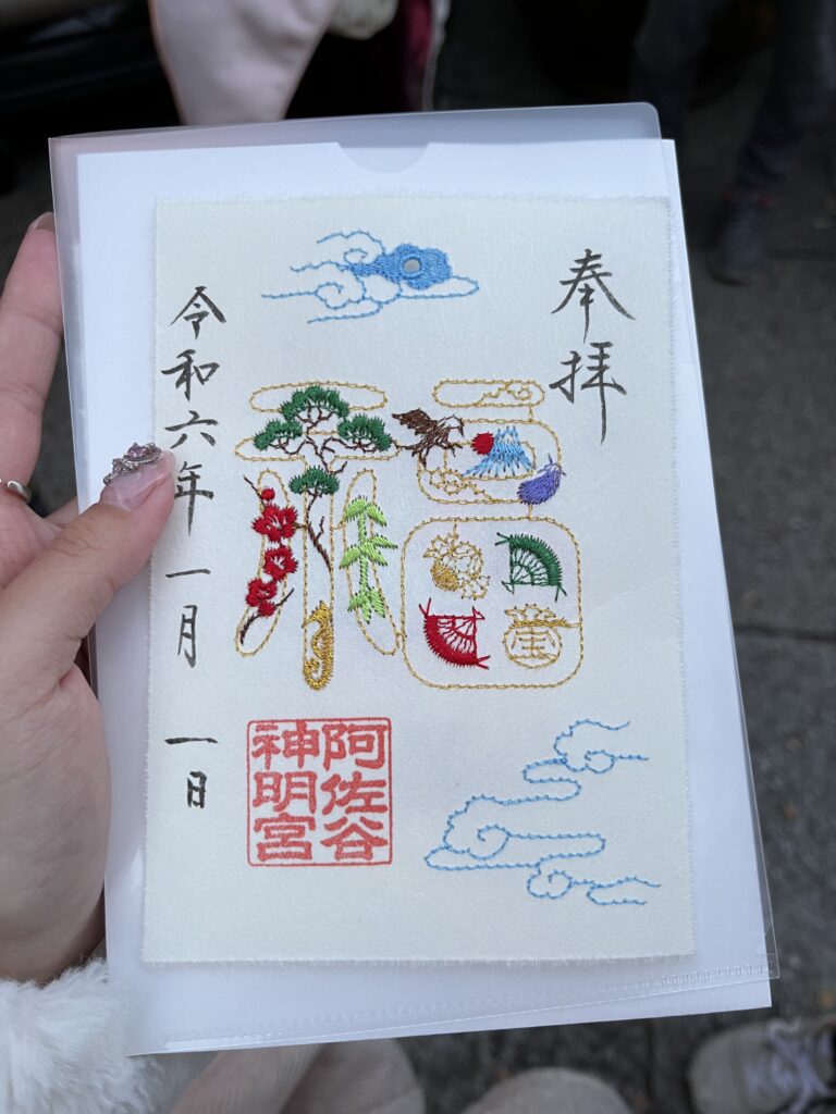 以超美刺繡御守手繩「神結」及御朱印聞名位於東京的神社!?ー【阿佐谷神明宮】 - 御守, 御朱印, 日本, 東京神社, 神社, 阿佐谷神明宮