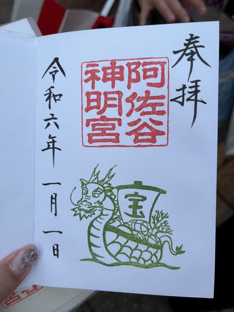 以超美刺繡御守手繩「神結」及御朱印聞名位於東京的神社!?ー【阿佐谷神明宮】 - 御守, 御朱印, 日本, 東京神社, 神社, 阿佐谷神明宮