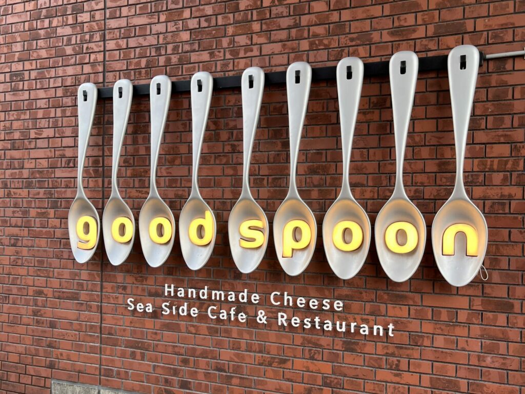 橫濱美食推薦︱日本電視台都推薦的餐廳！？ー Good Spoon - 日本, 日本美食, 日本餐廳, 橫濱, 橫濱美食, 洋食