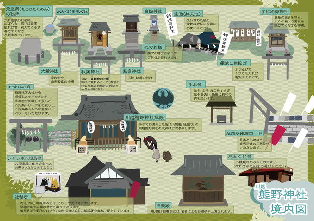 川越景點合集︱一齊踏入江戶時期的日本吧!― 東京近郊好去處 【小江戶川越篇】 - 川越, 懶人包, 日本, 東京近郊