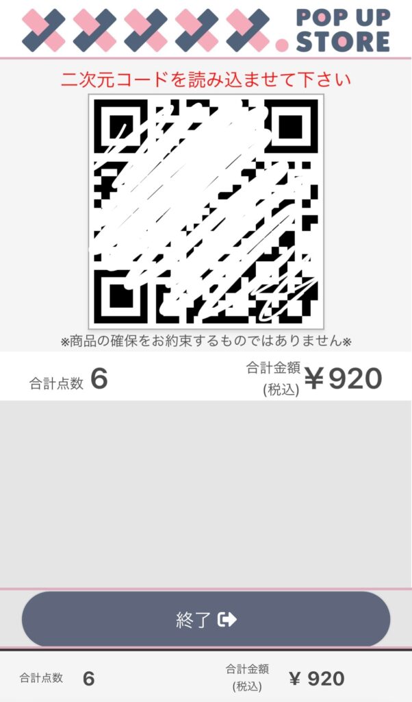 傑尼斯J家(STARTO) 門市ー Johnny’s Shop (更名為XXXXX.POP UP STORE) 手把手教學+攻略 - starto, 傑尼斯, 日本明星, 杰尼斯