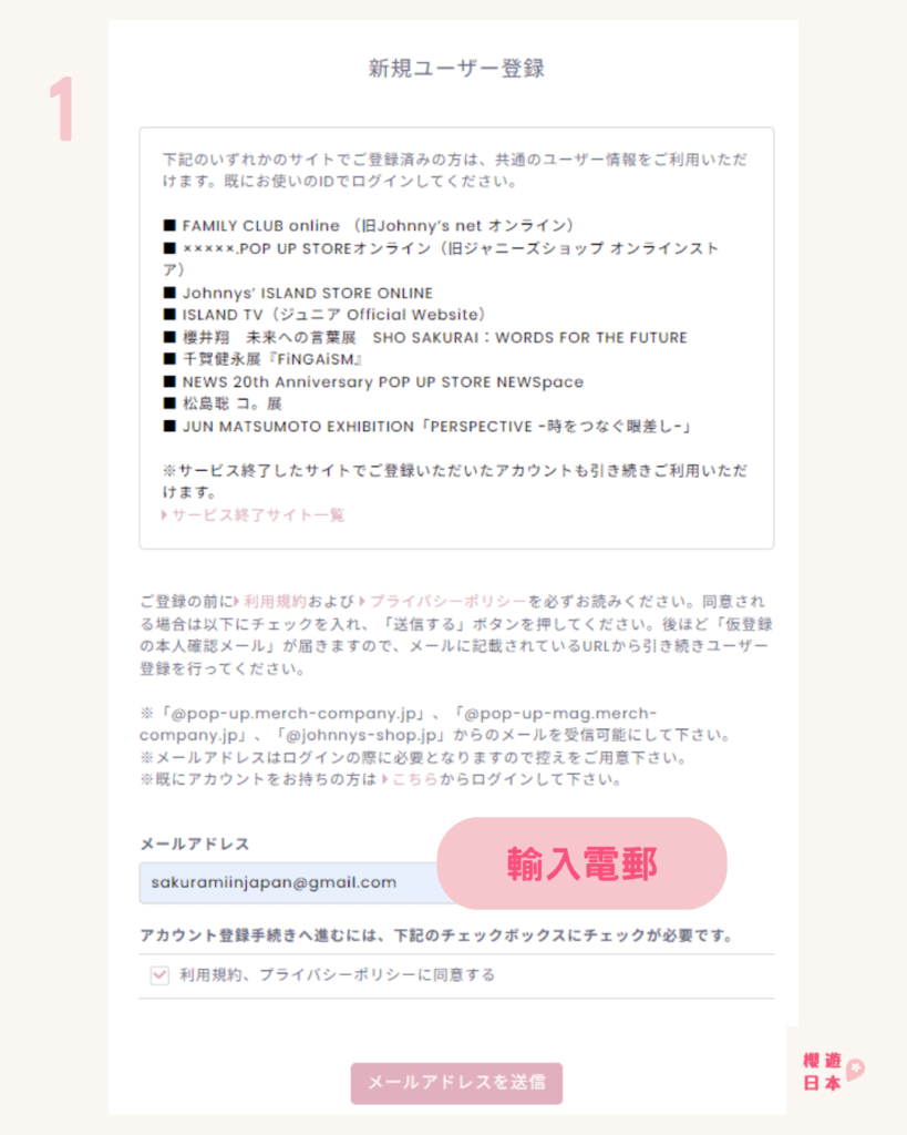 傑尼斯J家(STARTO) 門市ー Johnny’s Shop (更名為XXXXX.POP UP STORE) 手把手教學+攻略 - starto, 傑尼斯, 日本明星, 杰尼斯