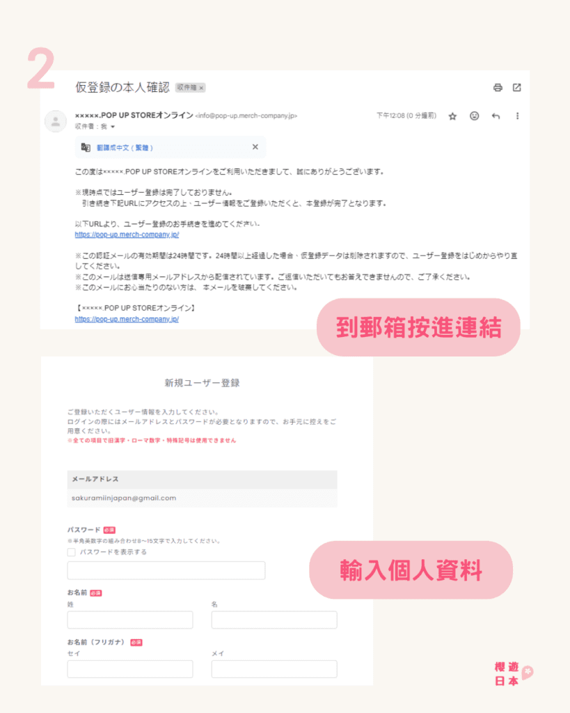 傑尼斯J家(STARTO) 門市ー Johnny’s Shop (更名為XXXXX.POP UP STORE) 手把手教學+攻略 - starto, 傑尼斯, 日本明星, 杰尼斯