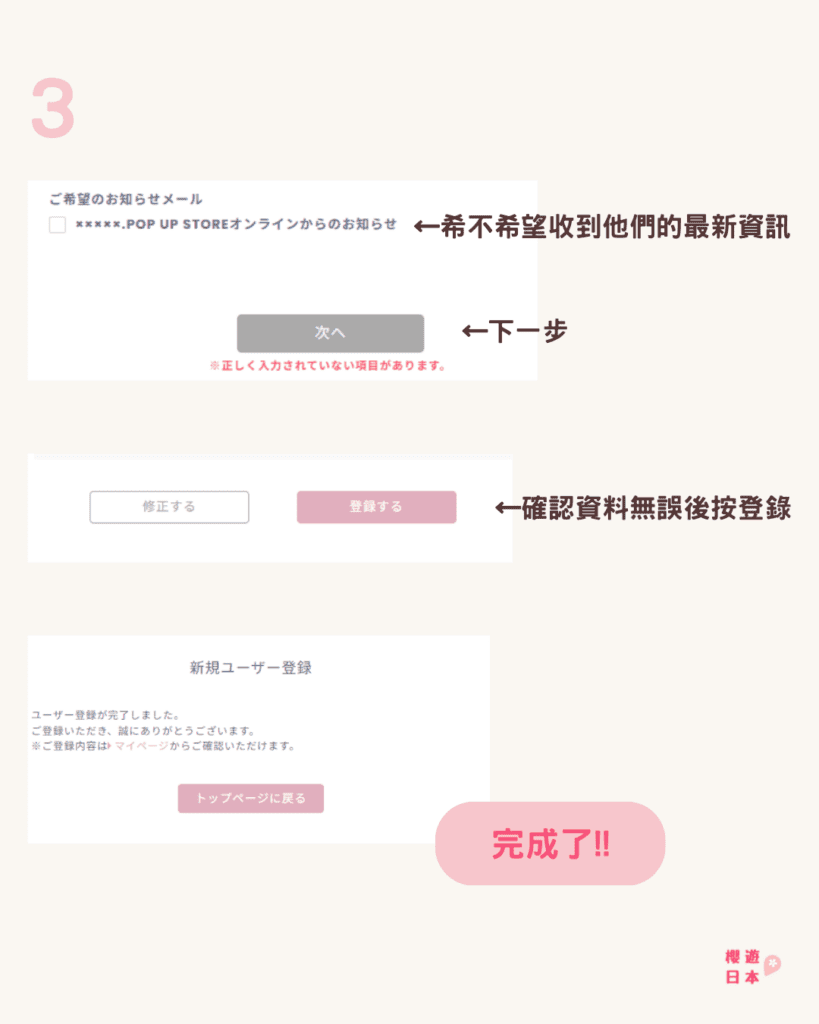 傑尼斯J家(STARTO) 門市ー Johnny’s Shop (更名為XXXXX.POP UP STORE) 手把手教學+攻略 - starto, 傑尼斯, 日本明星, 杰尼斯