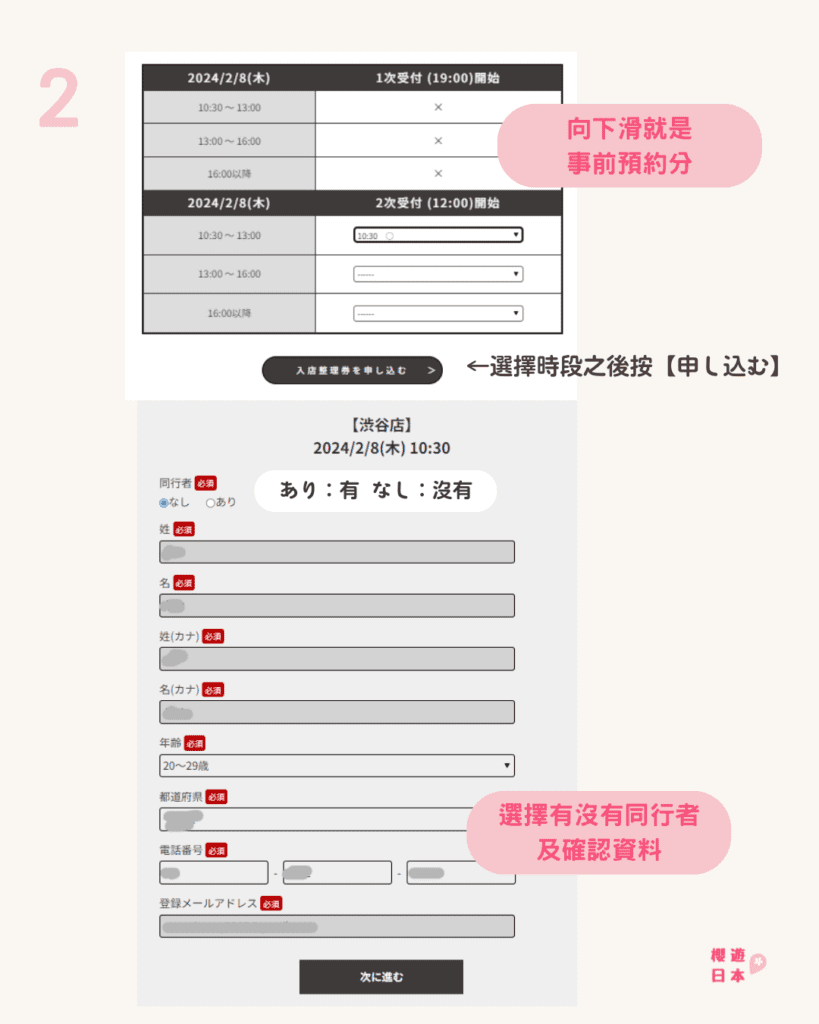 傑尼斯J家(STARTO) 門市ー Johnny’s Shop (更名為XXXXX.POP UP STORE) 手把手教學+攻略 - starto, 傑尼斯, 日本明星, 杰尼斯