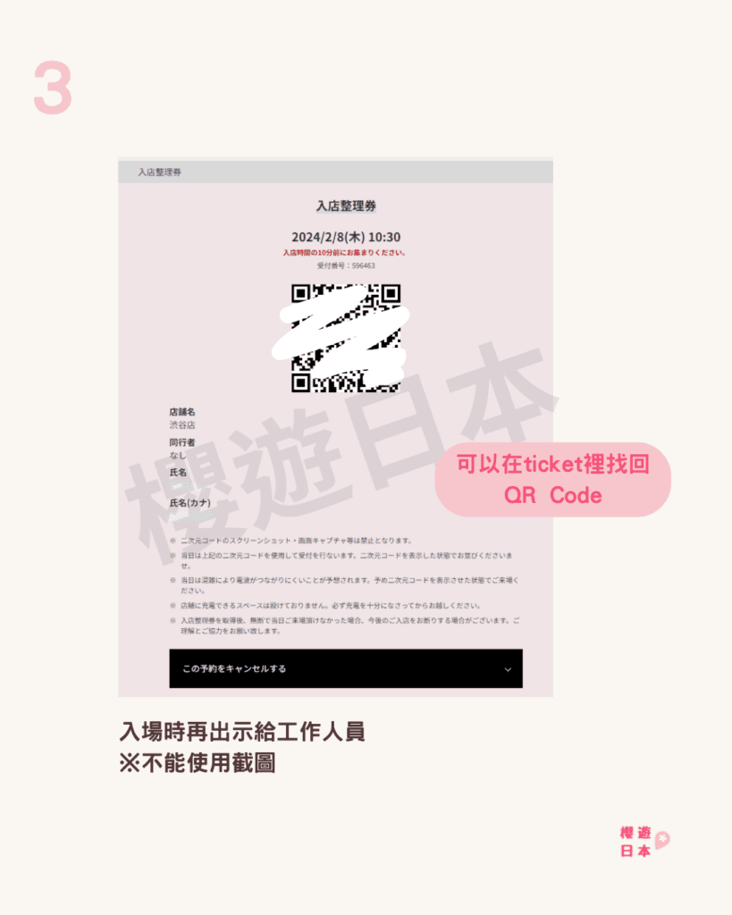 傑尼斯J家(STARTO) 門市ー Johnny’s Shop (更名為XXXXX.POP UP STORE) 手把手教學+攻略 - starto, 傑尼斯, 日本明星, 杰尼斯