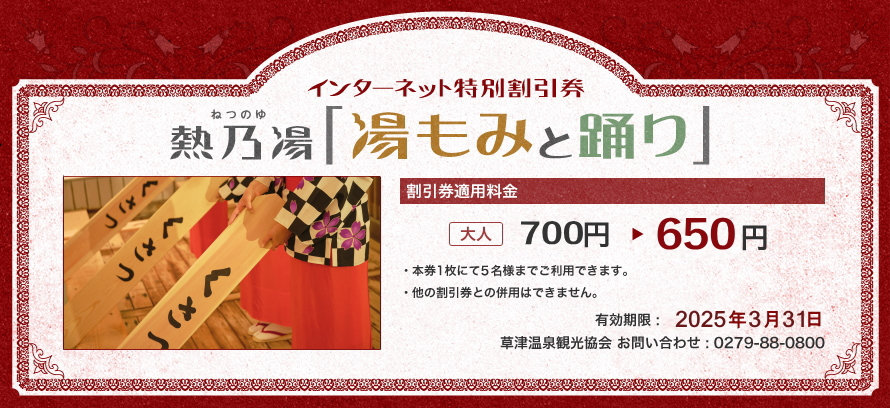【草津溫泉】日本三大名泉之一 懶人包︱位於群馬縣的草津溫泉必去景點.美食一覽 - 懶人包, 日本, 東京近郊, 溫泉, 草津, 草津溫泉