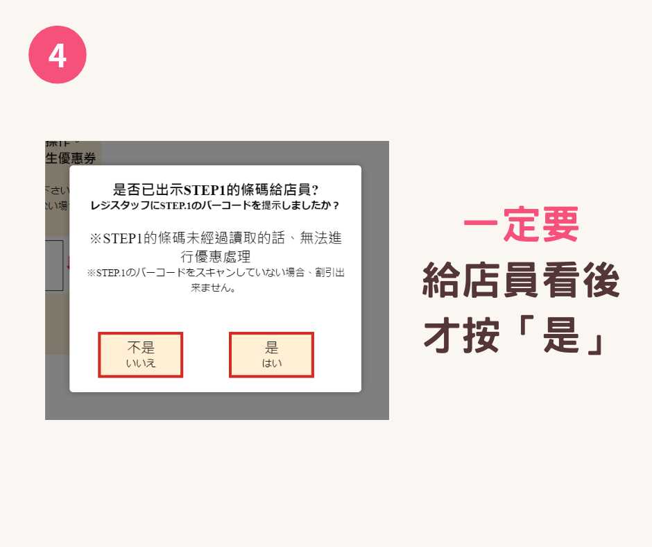 如何使用日本DONKI 唐吉訶德 激安殿堂 優惠券 - 優惠卷, 百貨公司, 遊日優惠