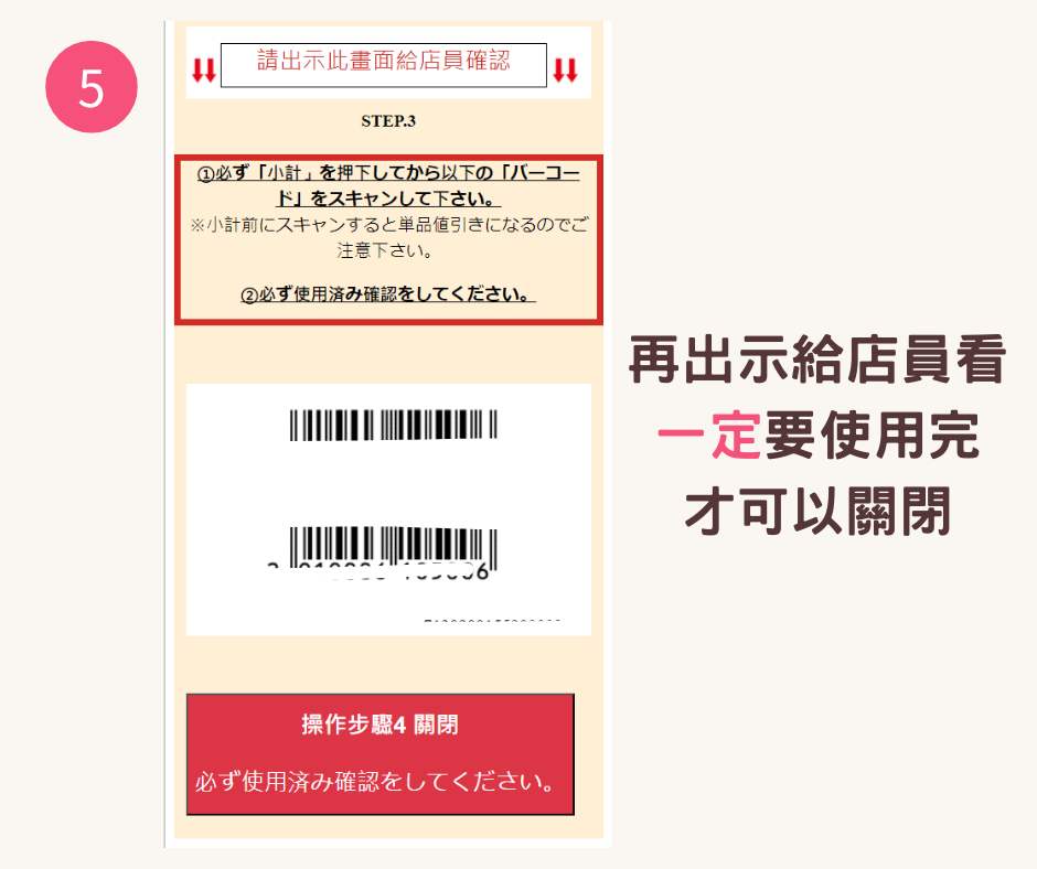 如何使用日本DONKI 唐吉訶德 激安殿堂 優惠券 - 優惠卷, 百貨公司, 遊日優惠