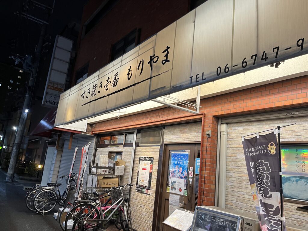 大阪壽喜燒推薦︱CP值超高壽喜燒放題!【すき焼き壱番 もりやま 】 - 和食, 大阪, 大阪美食, 放題, 日本, 日本美食, 日本餐廳