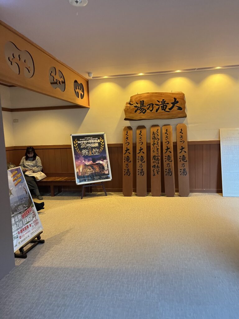 【草津溫泉】日本三大名泉之一 懶人包︱位於群馬縣的草津溫泉必去景點.美食一覽 - 懶人包, 日本, 東京近郊, 溫泉, 草津, 草津溫泉