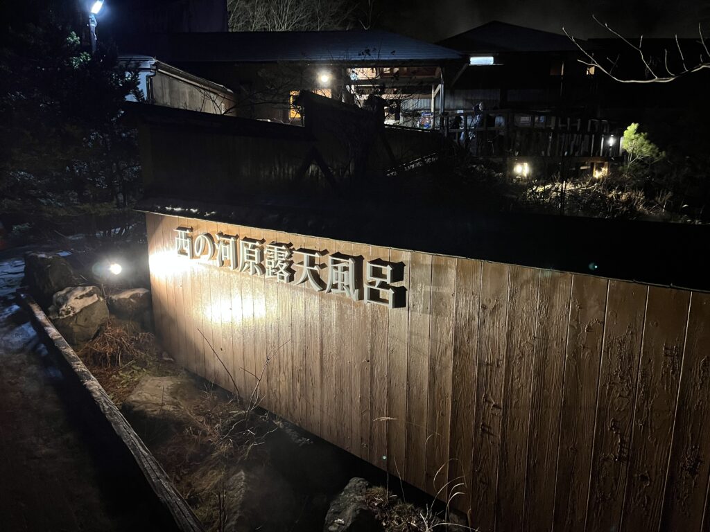 【草津溫泉】日本三大名泉之一 懶人包︱位於群馬縣的草津溫泉必去景點.美食一覽 - 懶人包, 日本, 東京近郊, 溫泉, 草津, 草津溫泉