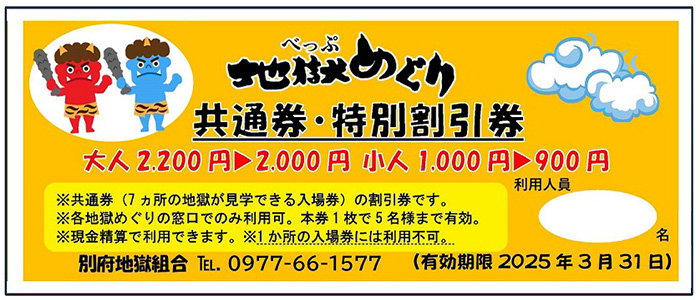 別府必去景點|別府地獄溫泉巡禮【附自駕攻略+需時+優惠卷】 - 九州, 九州自駕遊, 別府, 別府地獄, 大自然景點