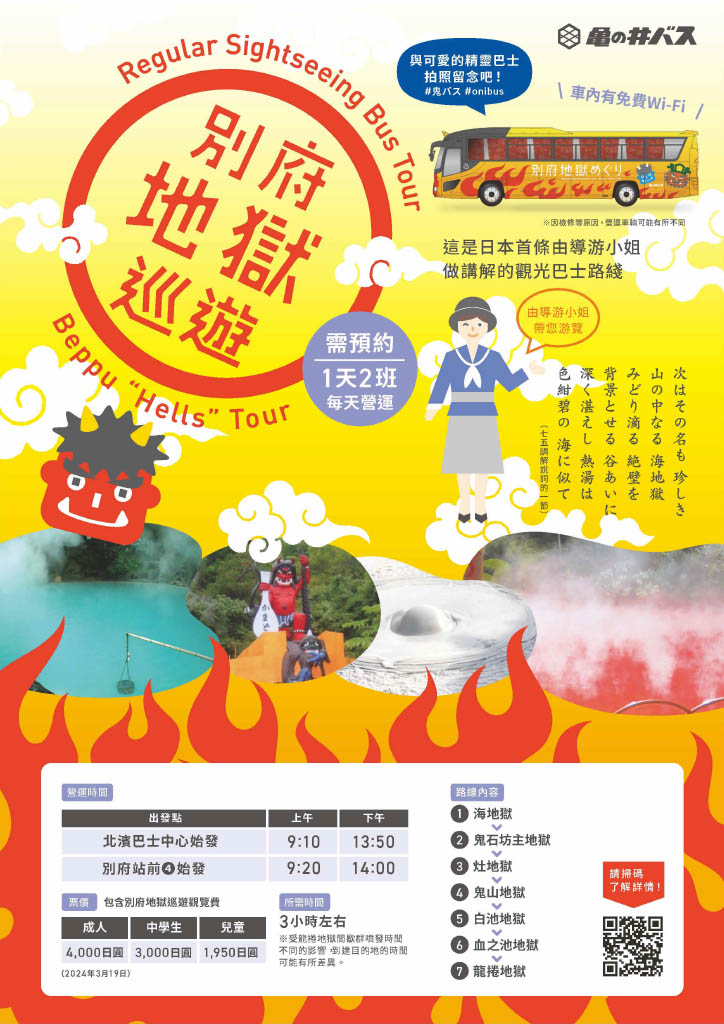 別府必去景點|別府地獄溫泉巡禮【附自駕攻略+需時+優惠卷】 - 九州, 九州自駕遊, 別府, 別府地獄, 大自然景點