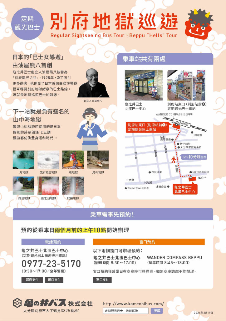 別府必去景點|別府地獄溫泉巡禮【附自駕攻略+需時+優惠卷】 - 九州, 九州自駕遊, 別府, 別府地獄, 大自然景點