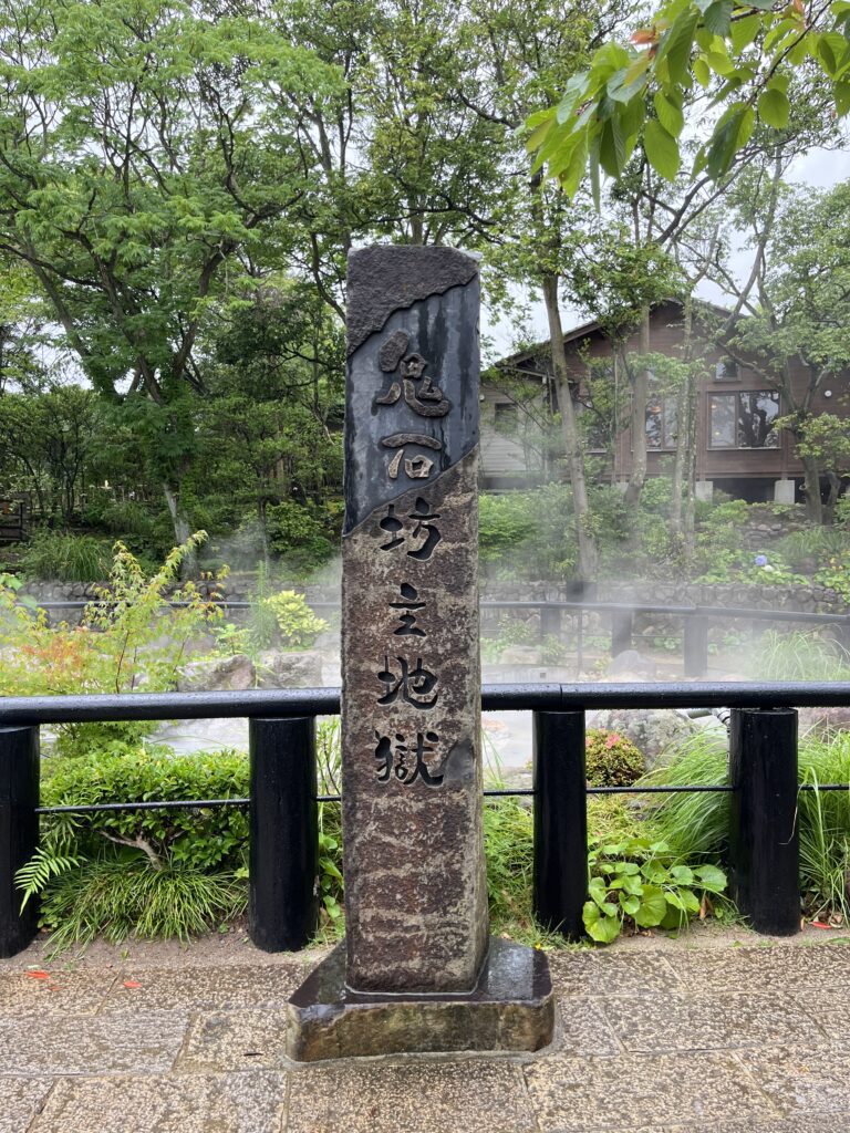 別府必去景點|別府地獄溫泉巡禮【附自駕攻略+需時+優惠卷】 - 九州, 九州自駕遊, 別府, 別府地獄, 大自然景點
