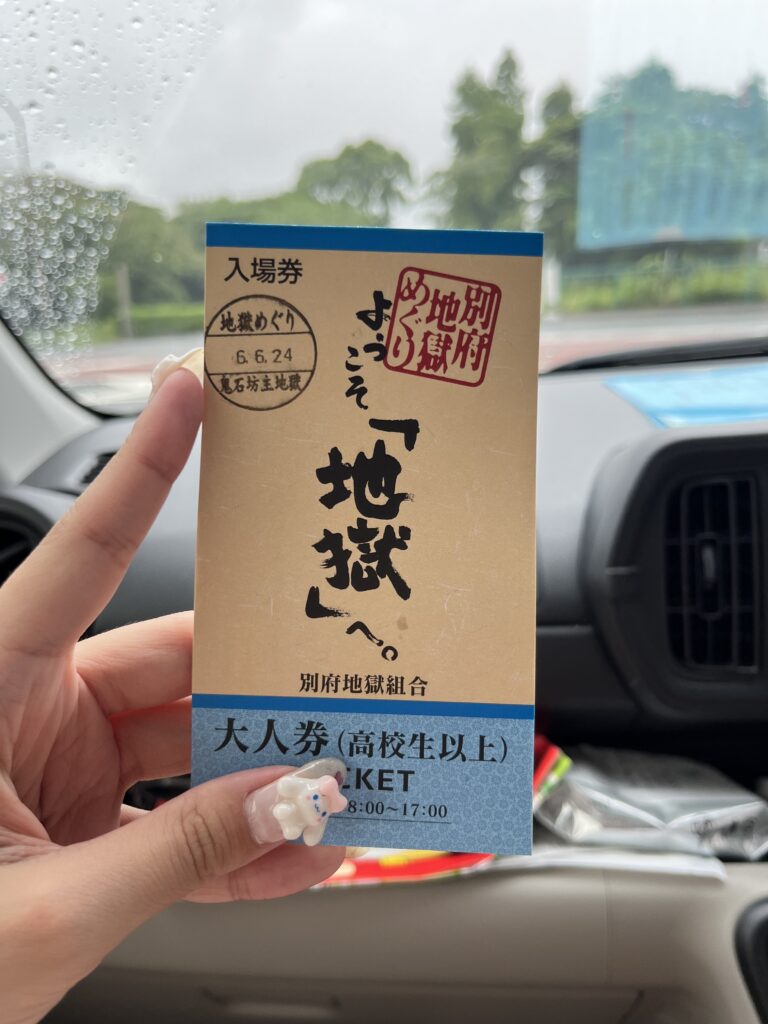 別府必去景點|別府地獄溫泉巡禮【附自駕攻略+需時+優惠卷】 - 九州, 九州自駕遊, 別府, 別府地獄, 大自然景點