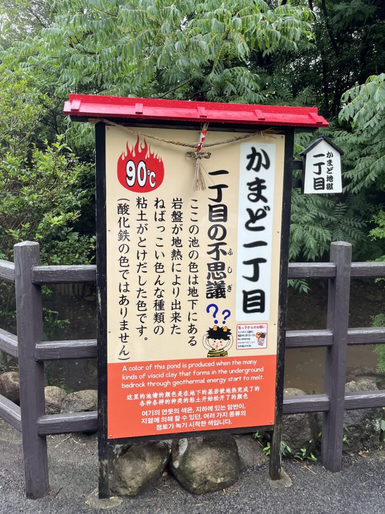 別府必去景點|別府地獄溫泉巡禮【附自駕攻略+需時+優惠卷】 - 九州, 九州自駕遊, 別府, 別府地獄, 大自然景點
