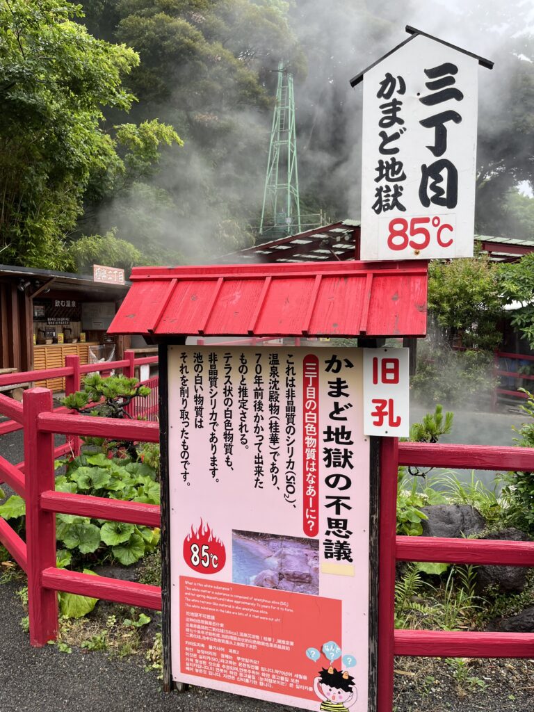 別府必去景點|別府地獄溫泉巡禮【附自駕攻略+需時+優惠卷】 - 九州, 九州自駕遊, 別府, 別府地獄, 大自然景點
