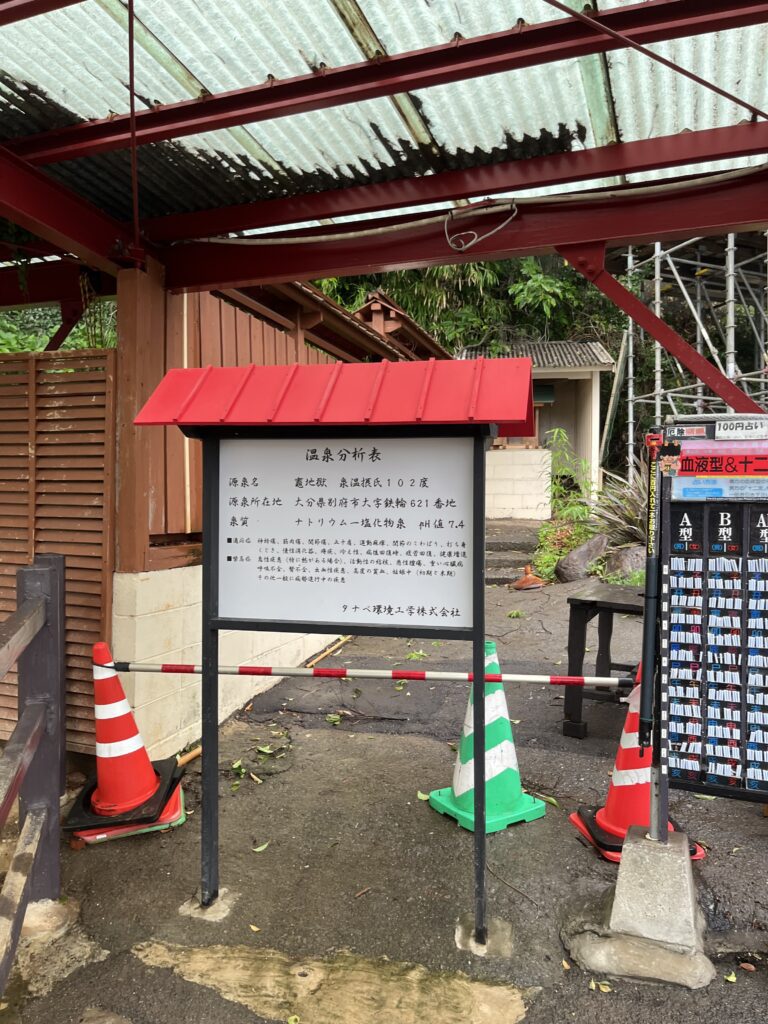別府必去景點|別府地獄溫泉巡禮【附自駕攻略+需時+優惠卷】 - 九州, 九州自駕遊, 別府, 別府地獄, 大自然景點
