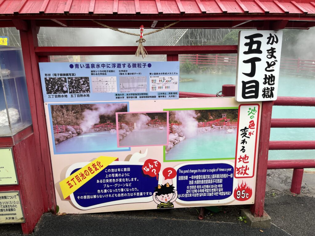 別府必去景點|別府地獄溫泉巡禮【附自駕攻略+需時+優惠卷】 - 九州, 九州自駕遊, 別府, 別府地獄, 大自然景點