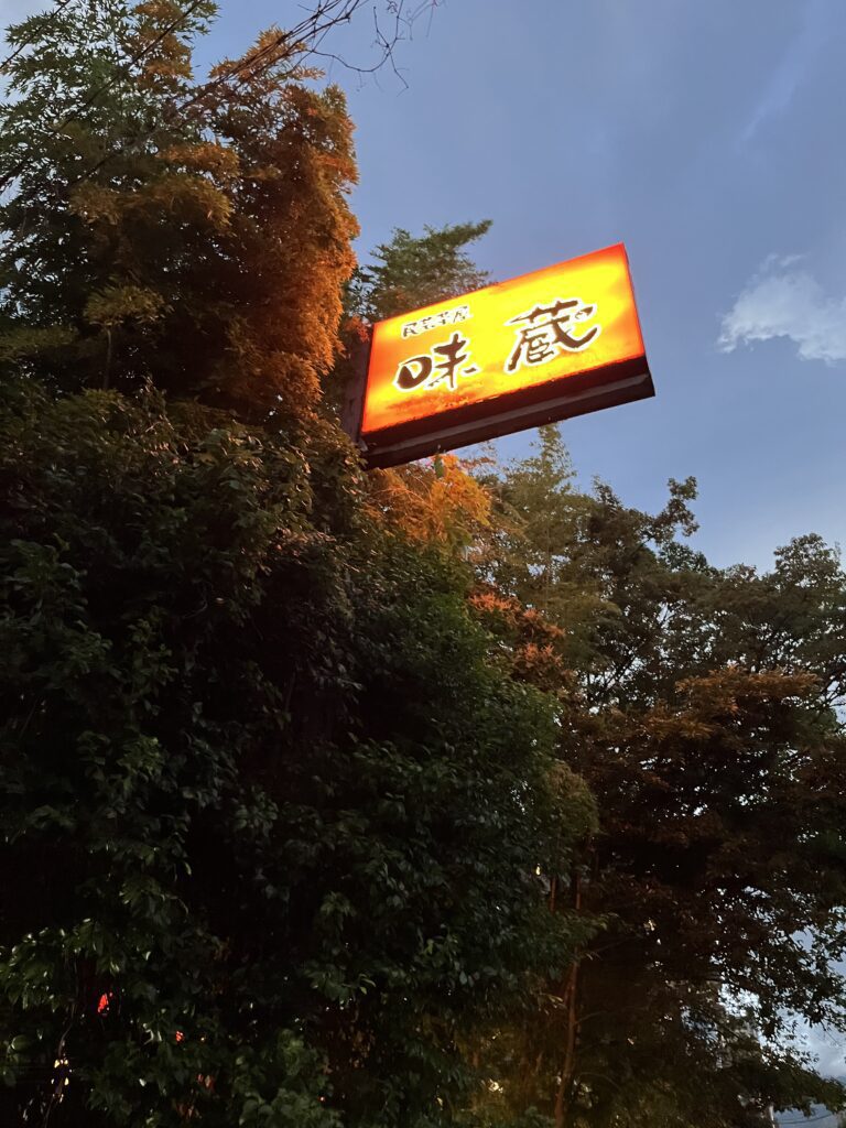 別府美食推薦｜日本鄉土料理～炸雞天婦羅、炭燒地雞！—— 【民芸茶屋 味蔵】 - 別府, 別府美食, 和食, 大分美食, 日本, 日本美食, 日本餐廳