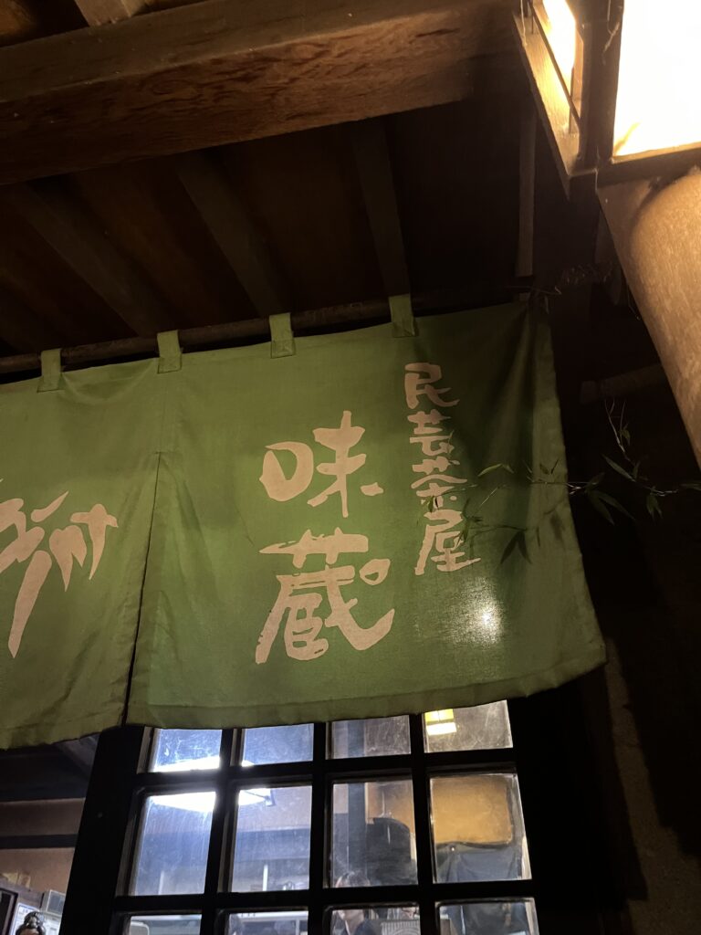 別府美食推薦｜日本鄉土料理～炸雞天婦羅、炭燒地雞！—— 【民芸茶屋 味蔵】 - 別府, 別府美食, 和食, 大分美食, 日本, 日本美食, 日本餐廳