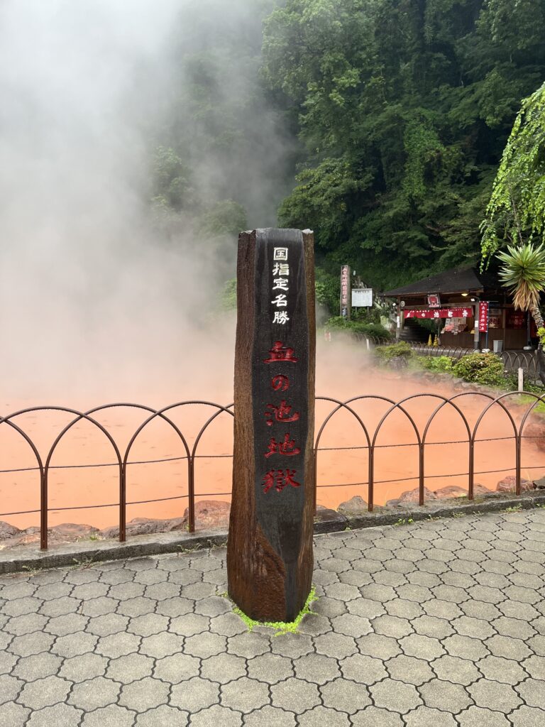 別府必去景點|別府地獄溫泉巡禮【附自駕攻略+需時+優惠卷】 - 九州, 九州自駕遊, 別府, 別府地獄, 大自然景點