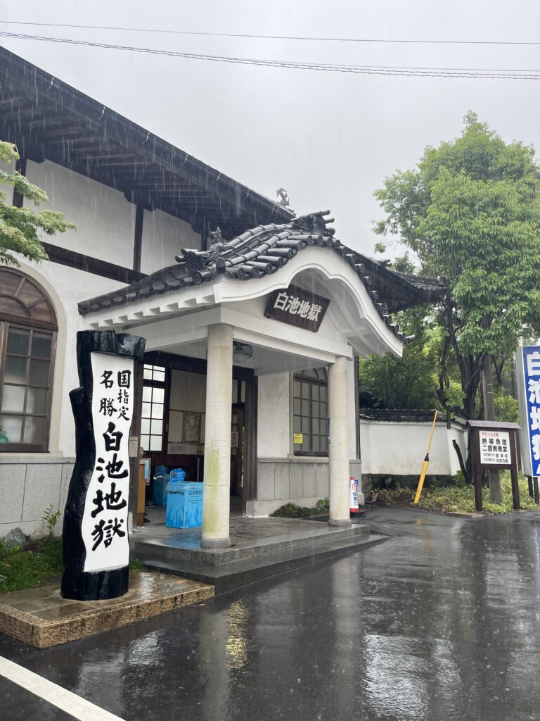 別府必去景點|別府地獄溫泉巡禮【附自駕攻略+需時+優惠卷】 - 九州, 九州自駕遊, 別府, 別府地獄, 大自然景點