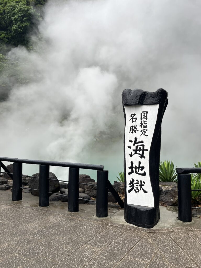 別府必去景點|別府地獄溫泉巡禮【附自駕攻略+需時+優惠卷】 - 九州, 九州自駕遊, 別府, 別府地獄, 大自然景點