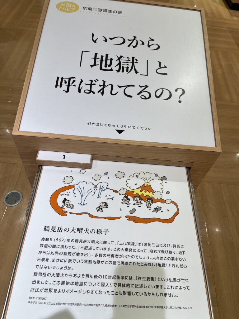別府必去景點|別府地獄溫泉巡禮【附自駕攻略+需時+優惠卷】 - 九州, 九州自駕遊, 別府, 別府地獄, 大自然景點