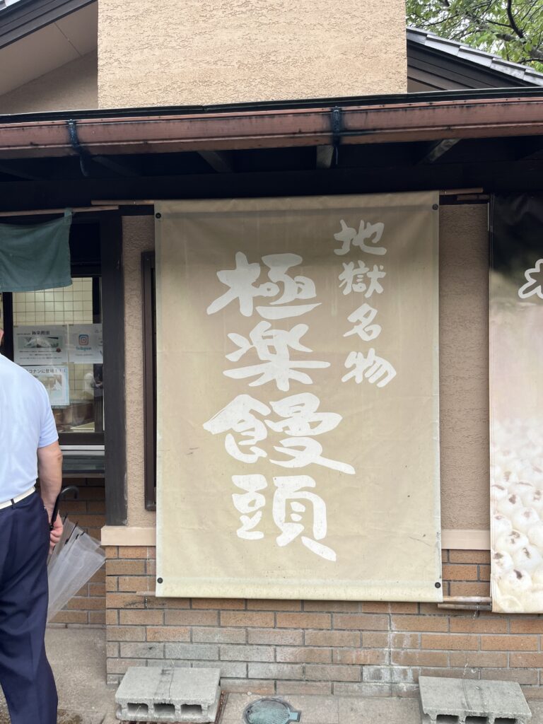 別府必去景點|別府地獄溫泉巡禮【附自駕攻略+需時+優惠卷】 - 九州, 九州自駕遊, 別府, 別府地獄, 大自然景點