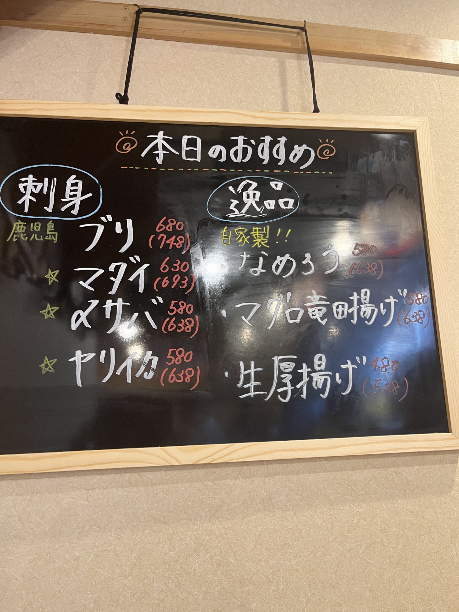 池袋美食推薦｜當地平民魚料理飯堂！刺身、炸魚、燒魚任君選擇 — 丸富食堂 池袋東口店 - 和食, 日本, 日本美食, 日本餐廳, 東京, 東京美食, 池袋美食, 魚料理