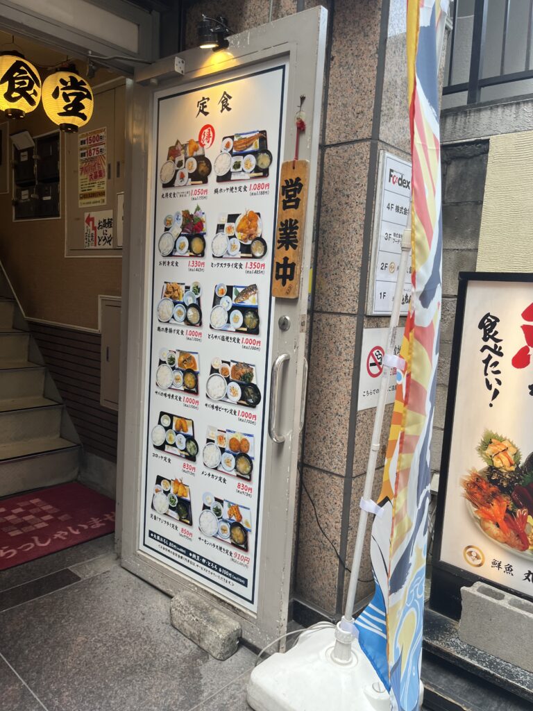 池袋美食推薦｜當地平民魚料理飯堂！刺身、炸魚、燒魚任君選擇 — 丸富食堂 池袋東口店 - 和食, 日本, 日本美食, 日本餐廳, 東京, 東京美食, 池袋美食, 魚料理
