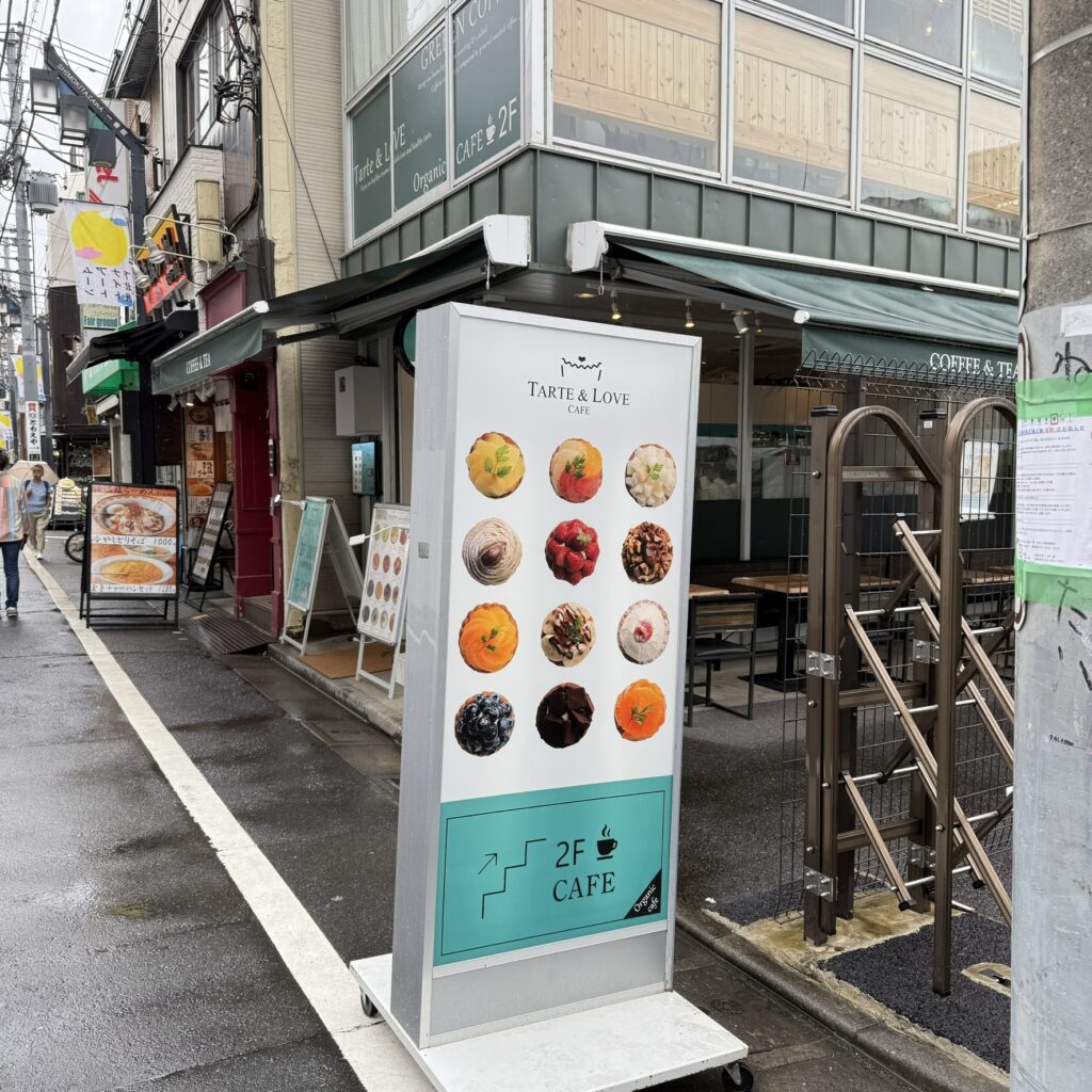 下北澤甜品推薦︱超滿足精美水果撻！享受悠閒時間~ 【TARTE & LOVE】 - Cafe, 下北澤美食, 咖啡店, 東京, 東京美食, 水果撻, 甜點