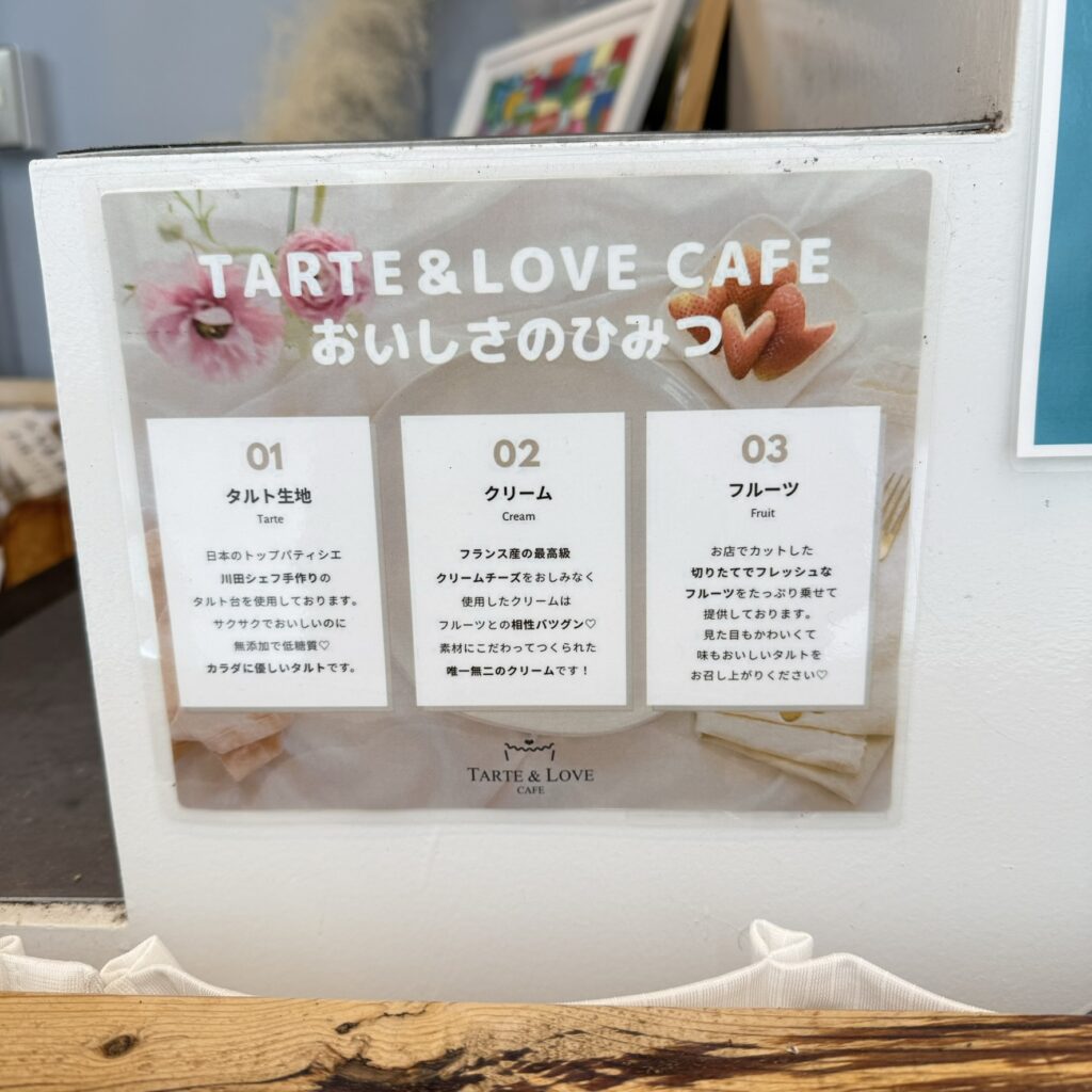 下北澤甜品推薦︱超滿足精美水果撻！享受悠閒時間~ 【TARTE & LOVE】 - Cafe, 下北澤美食, 咖啡店, 東京, 東京美食, 水果撻, 甜點