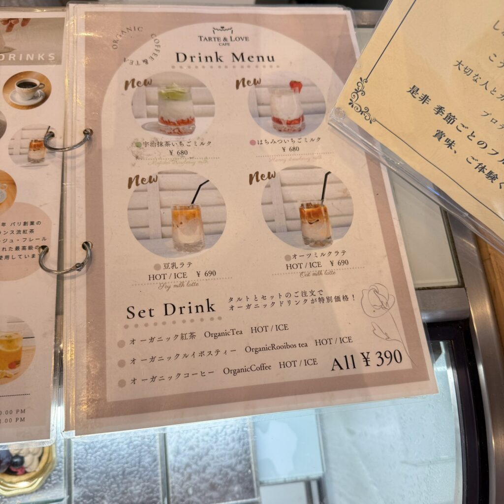 下北澤甜品推薦︱超滿足精美水果撻！享受悠閒時間~ 【TARTE & LOVE】 - Cafe, 下北澤美食, 咖啡店, 東京, 東京美食, 水果撻, 甜點