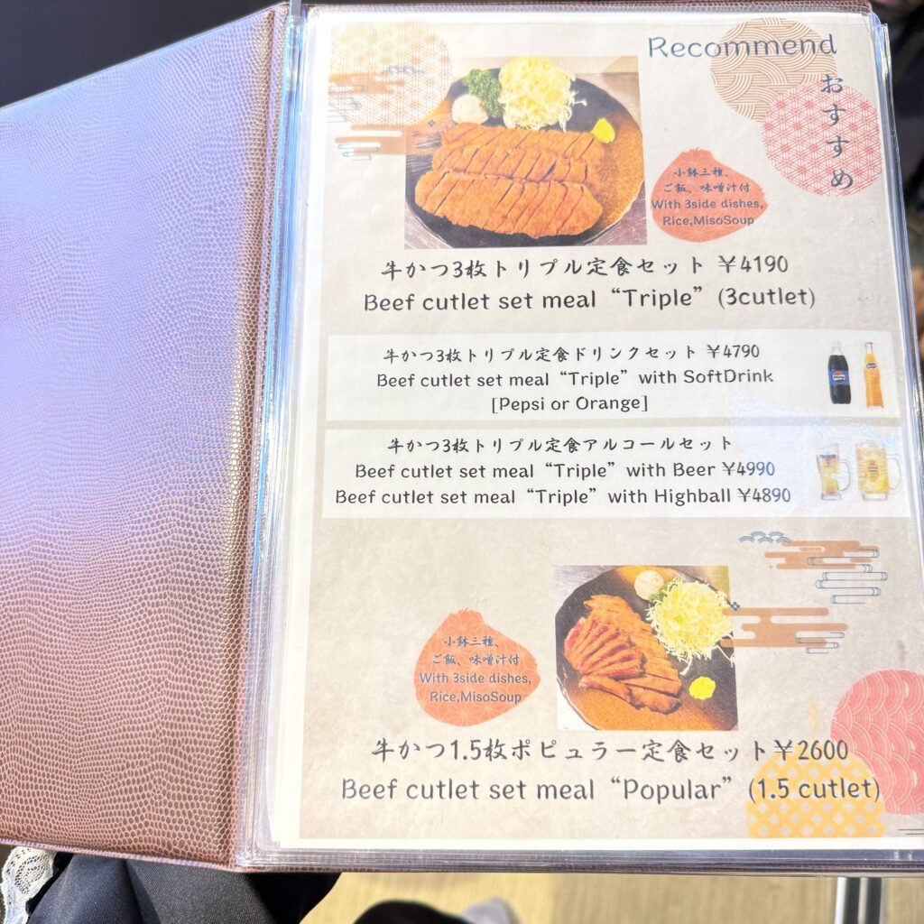 秋葉原美食推薦︱皮薄肉美吉列牛排專賣店！價錢更十分親民！？—【牛かつもと村 秋葉原店】 - 吉列牛, 和食, 日本美食, 東京美食, 秋葉原, 秋葉原美食