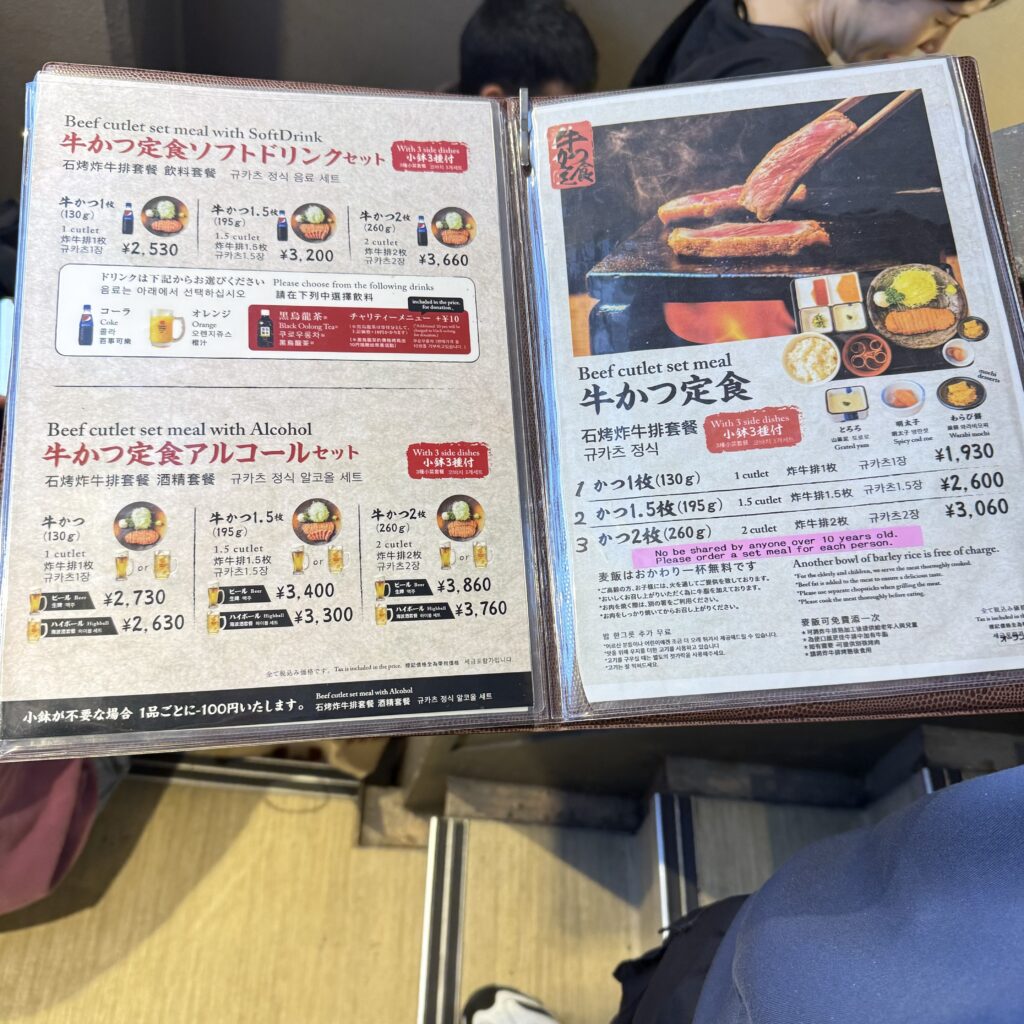 秋葉原美食推薦︱皮薄肉美吉列牛排專賣店！價錢更十分親民！？—【牛かつもと村 秋葉原店】 - 吉列牛, 和食, 日本美食, 東京美食, 秋葉原, 秋葉原美食