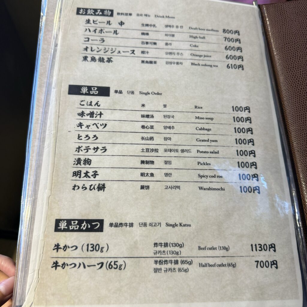 秋葉原美食推薦︱皮薄肉美吉列牛排專賣店！價錢更十分親民！？—【牛かつもと村 秋葉原店】 - 吉列牛, 和食, 日本美食, 東京美食, 秋葉原, 秋葉原美食